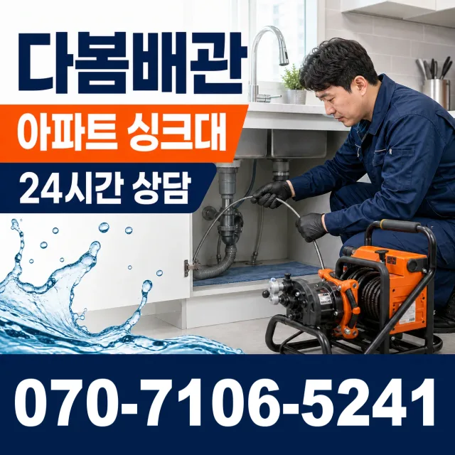 대구 달성군 구지면 가천리 수도꼭지교체 상담 이미지 7